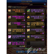 DNF次元之息碎片兑换奖励介绍