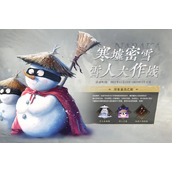 永劫无间寒墟密雪怎么玩