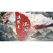 这就是江湖如何提升攻击力