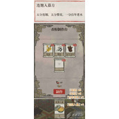 江南百景图连翘入暮配方介绍