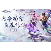 仙剑奇侠传4答题答案(仙剑4答题活动全部答案一览)