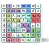 汉字大乐斗武侠找梗通关教程