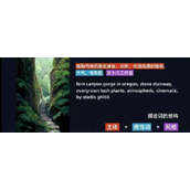 意间ai绘画关键词使用结构一览