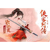 江湖如此多娇染红霞定位和武学分享