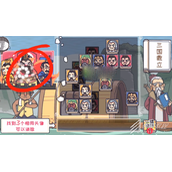 三国梗传三国终归晋如何通关