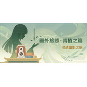 原神画外旅照青植之篇宵宫位置分享
