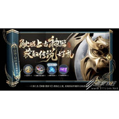 王者荣耀长安令获得途径介绍