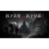 贪婪洞窟2试玩体验分享(贪婪洞窟2入手难度怎么样)
