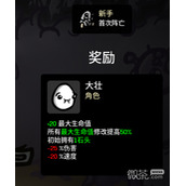 Brotato大壮玩法指南
