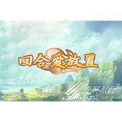 回合爱放置礼包兑换码介绍