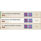 《原神》使用感应光环累计侦察到2位游侠任务怎么做_迷踪挑战使用感应光环累计侦察到2位游侠