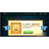 保卫萝卜怎么开启怪物窝
