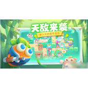 保卫萝卜如何获得星星
