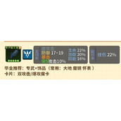 坎公骑冠剑未来骑士怎么培养