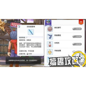 仙境传说ro:守护永恒的爱怎么洗点(技能点和属性点洗点方法)