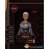 太吾绘卷比较技艺攻略(比较技艺的玩法教程)