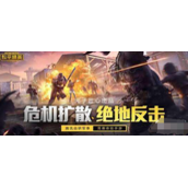 《和平精英》灵敏度设置方案分享码全新