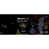 光遇欧若拉之翼礼包怎么赠送攻略