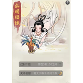 一念逍遥2023元旦节活动玩法攻略