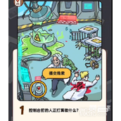 烧脑大师生化危机通关方法