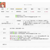 世界弹射物语赛马娘无声铃鹿好用吗