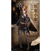 第五人格玩具商纸翼小姐皮肤怎么获得