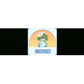 收纳梦之岛三味书屋攻略