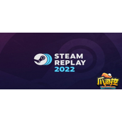 steam2022年度回顾报告查看地址