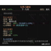 太吾绘卷巨阙流后期攻略(巨阙流后期的全方位玩法教程)