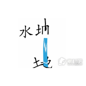 《疯狂文字》抗旱湿润土地通关策略