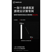一加11首发游戏云计算专网-全链路网络加速直击弱网游戏延迟痛点