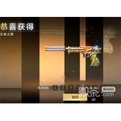 CF手游王者之隐详解