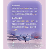 光遇宴会节烛火收集方法指南
