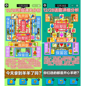羊了个羊12.28通关攻略