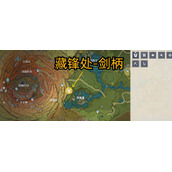 原神四方求剑成就怎么获得