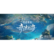 《王者荣耀》游历海都活动奖励详解