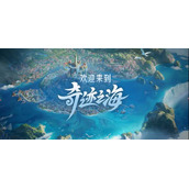 王者荣耀游历海都活动策略