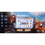 王者荣耀赛场音潮抽奖活动一览