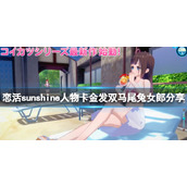 高能手办团跃动的排球通关攻略