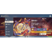 原神3.4演武传心活动的玩法是什么