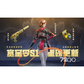 CF手游2023-S1赏金令奖励一览