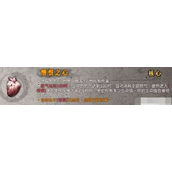 暖雪手游憎恶之心属性强度测评