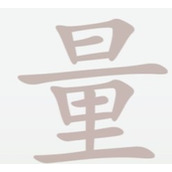 汉字大乐斗量找出23个字攻略详解