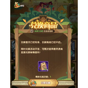 剑与远征手游兽灵异闻活动玩法攻略