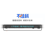 《不挂科》悬浮窗开启方法