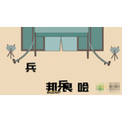 疯狂文字鸿门宴帮邦忙怎么玩