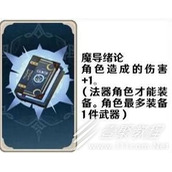 原神七圣召唤武器卡效果一览