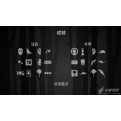 锈湖内心的过去全成就怎么达成