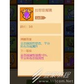 疯狂骑士团拉弥亚魔镜如何使用