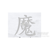 汉字进化魔找出24个字如何过